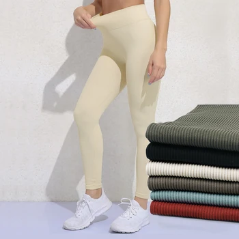 Бесшовные штаны для йоги в рубчик, женские леггинсы с высокой талией, пуш-ап, Однотонные полосатые тренировочные колготки, Спортивные брюки для фитнеса, одежда для спортзала