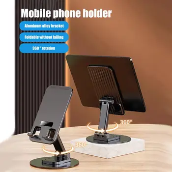 Держатель для мобильного телефона, складной, вращающийся на 360 °, противоскользящий Стол для сотового телефона из цельного металла, устойчивая подставка для мобильного телефона, аксессуары для мобильных телефонов