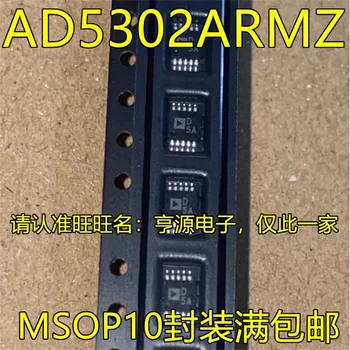 1-10 шт. Чипсет AD5302ARMZ D5A MSOP10 IC Оригинал