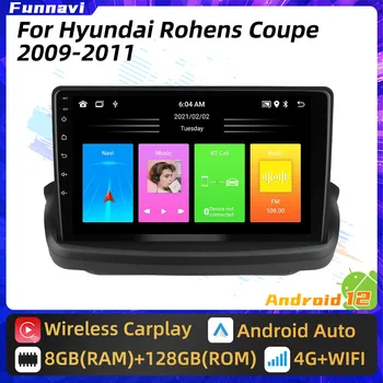 2Din Автомагнитола Android для Hyundai Rohens Coupe 2009 - 2011 Авторадио Навигация Мультимедийный Видеоплеер Carplay Auto Stereo