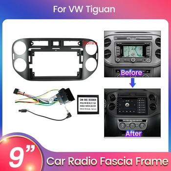 Высококачественная автомобильная стереосистема радио Рамка для Volkswagen Tiguan 2010-2015 9-дюймовый комплект отделки Установка безеля
