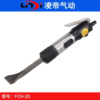 Тайвань Lingdi FCH-25 прямая воздушная лопата для сварочного шлака пневматическая лопата для удаления ржавчины с воздуха